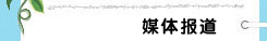 院内新闻